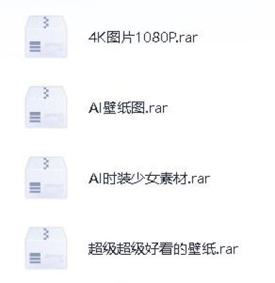稀缺壁纸、超级超级好看的壁纸（花高价买来的）