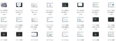 花了两万多买的Python全套教程，入门让到精通开发教程