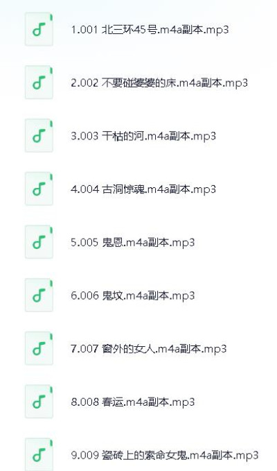 一些【民间故事】文字版，几千个，越看越过瘾，胆小勿入！