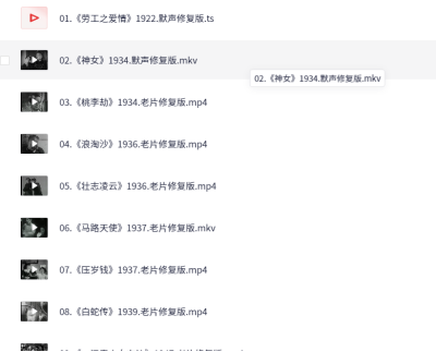 【国产经典老电影】超清修复版50部