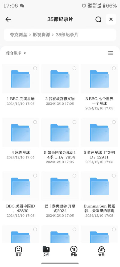 小红书花了49买到的35部少儿纪录片，非常适合给小孩看，增长见识，提升认知