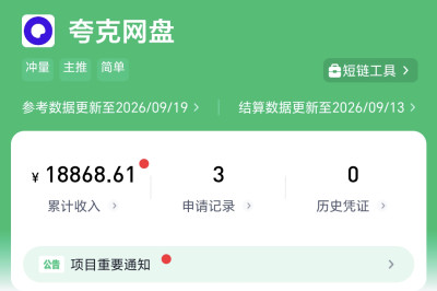 枫林资源-只分享免费、简单、靠谱的手机小副业