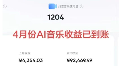 AI写歌，7天实战课教你月入过万，把AI音乐变成持续赚钱的副业【向阳AI训练营收费2980】
