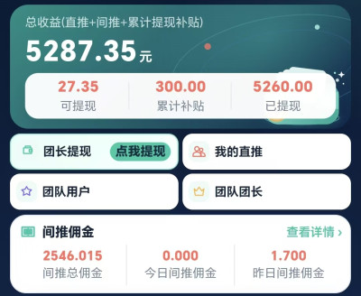 【靠谱】北天星河 会看广告就行 实测提30-50 即时到账 强推！